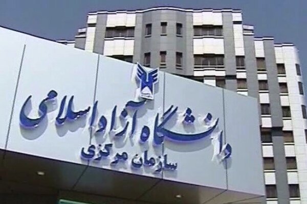 لغو آزمون EPT تیرماه 99 دانشگاه آزاد 